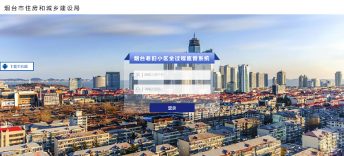 凯时KB88软件助力烟台市老旧幼区刷新